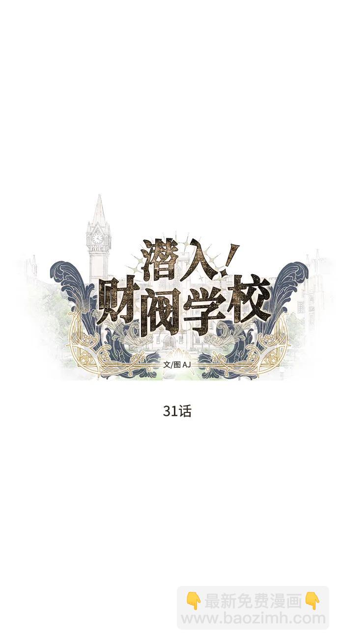 第31话4