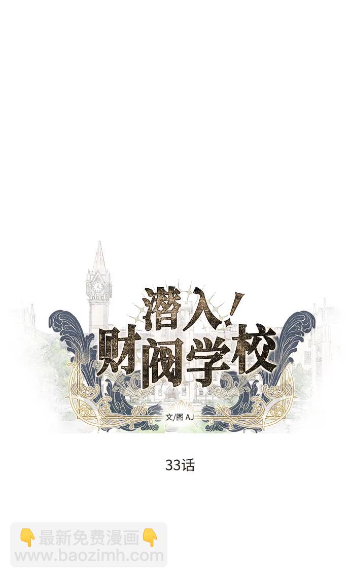 第33话3