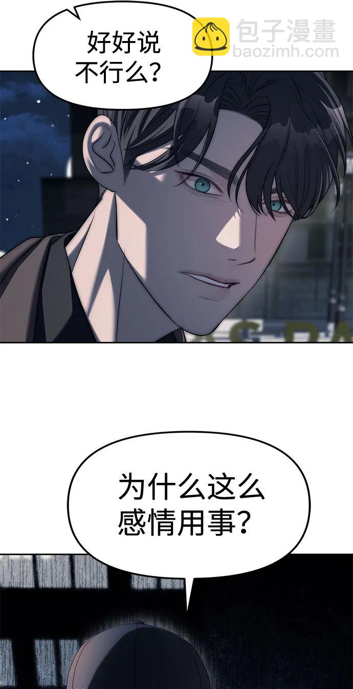 第37话11