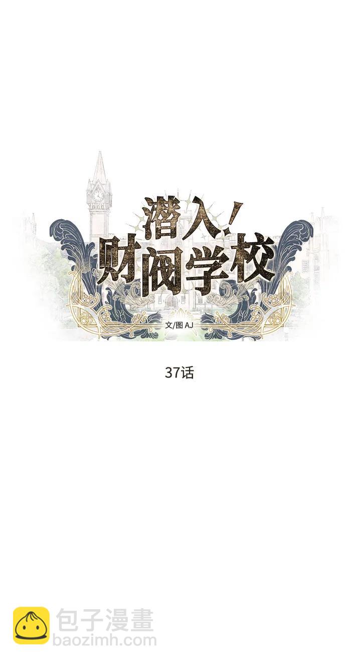 第37话4