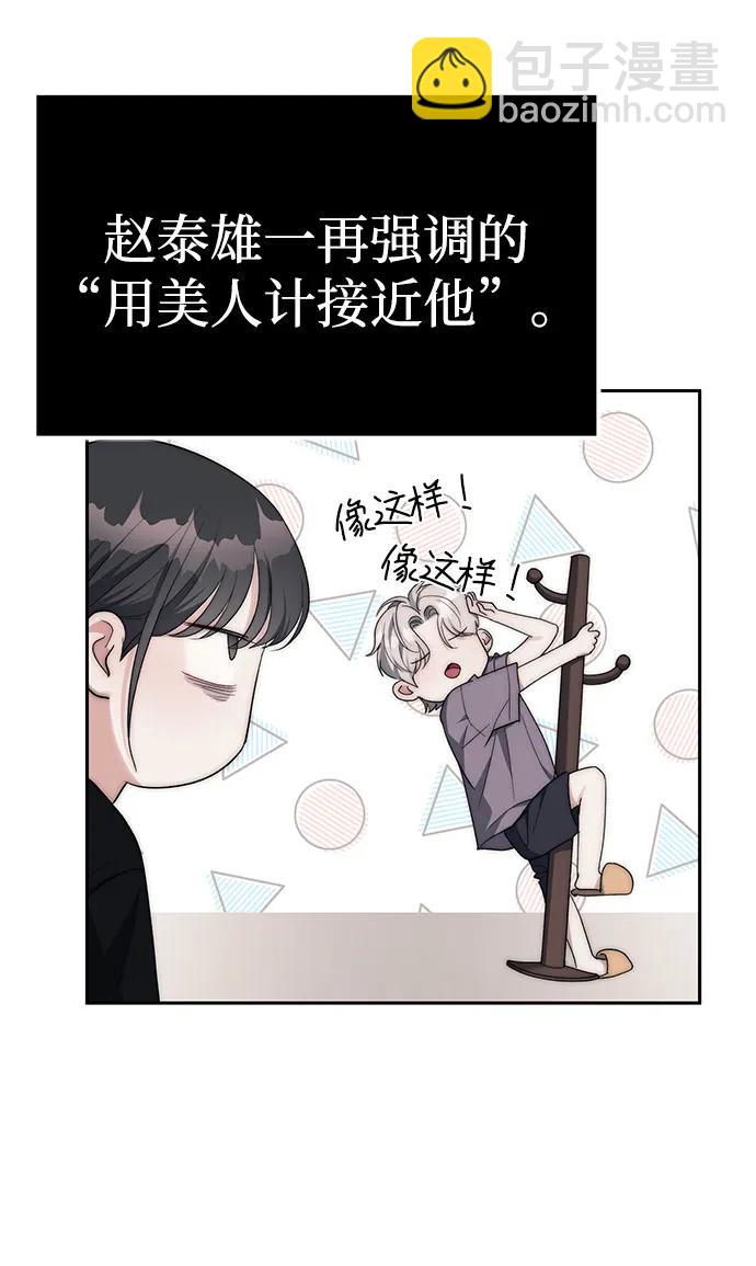 第38话12