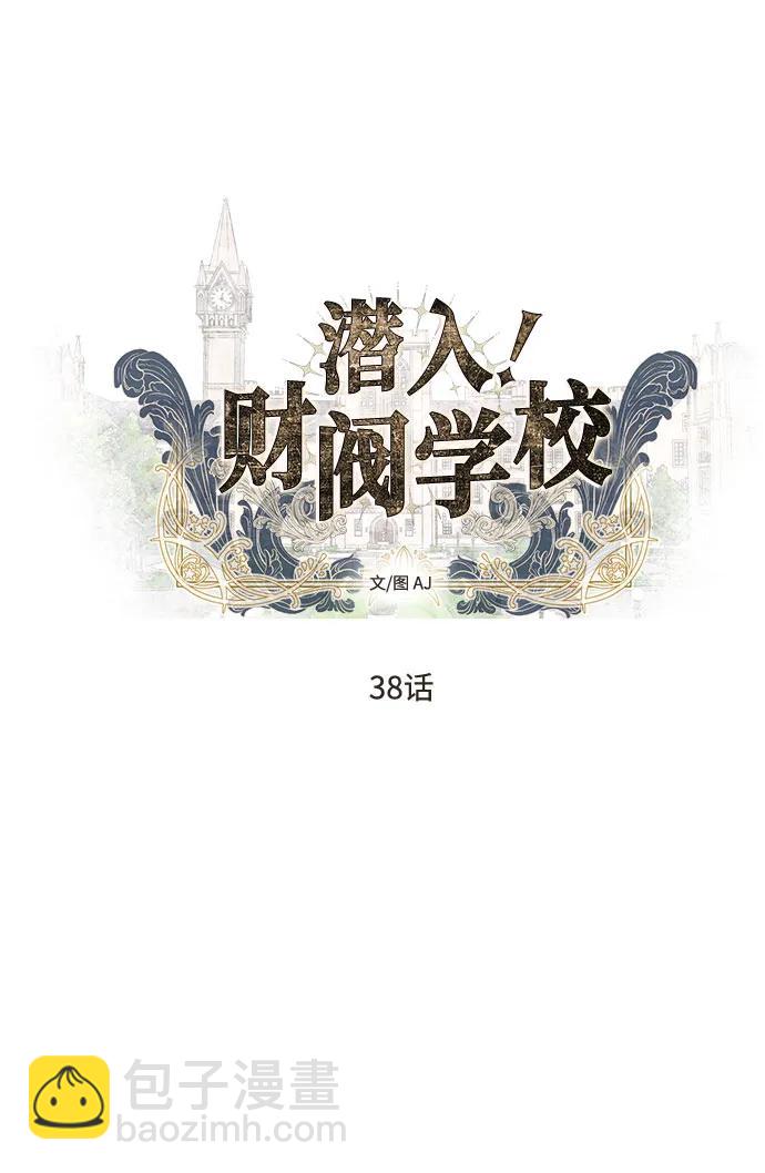 第38话4