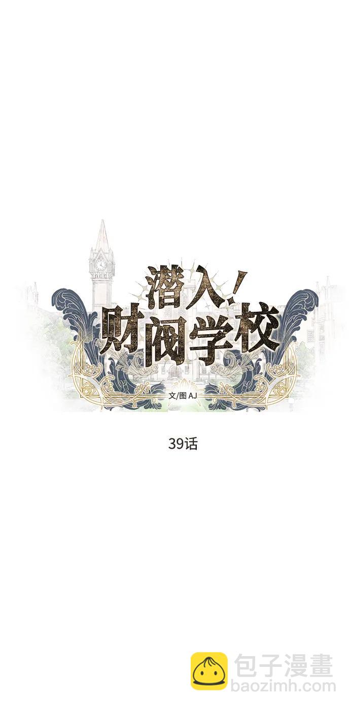 第39话24