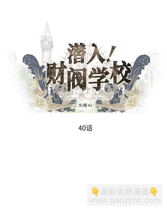 第40话6