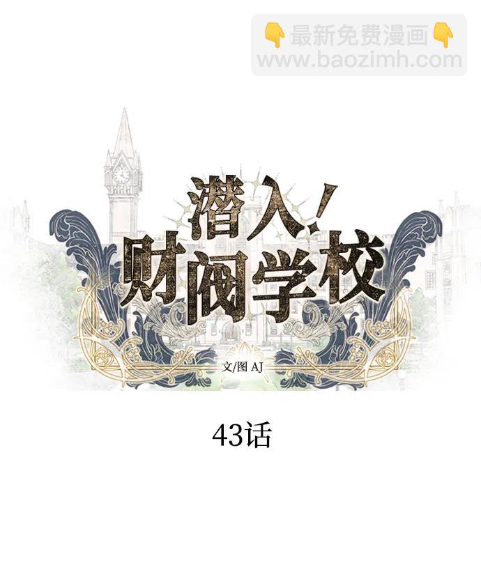 第43话24