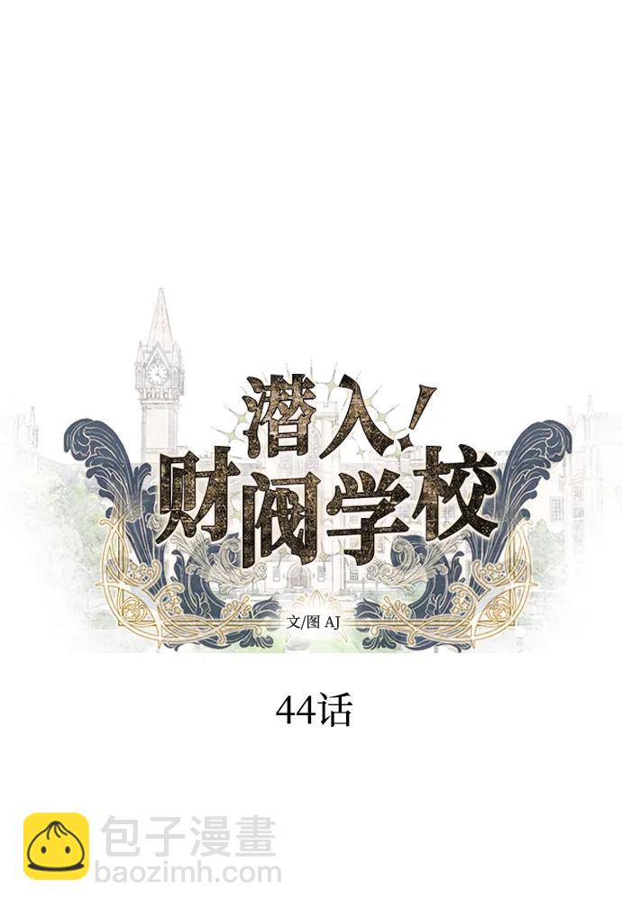 第44话3