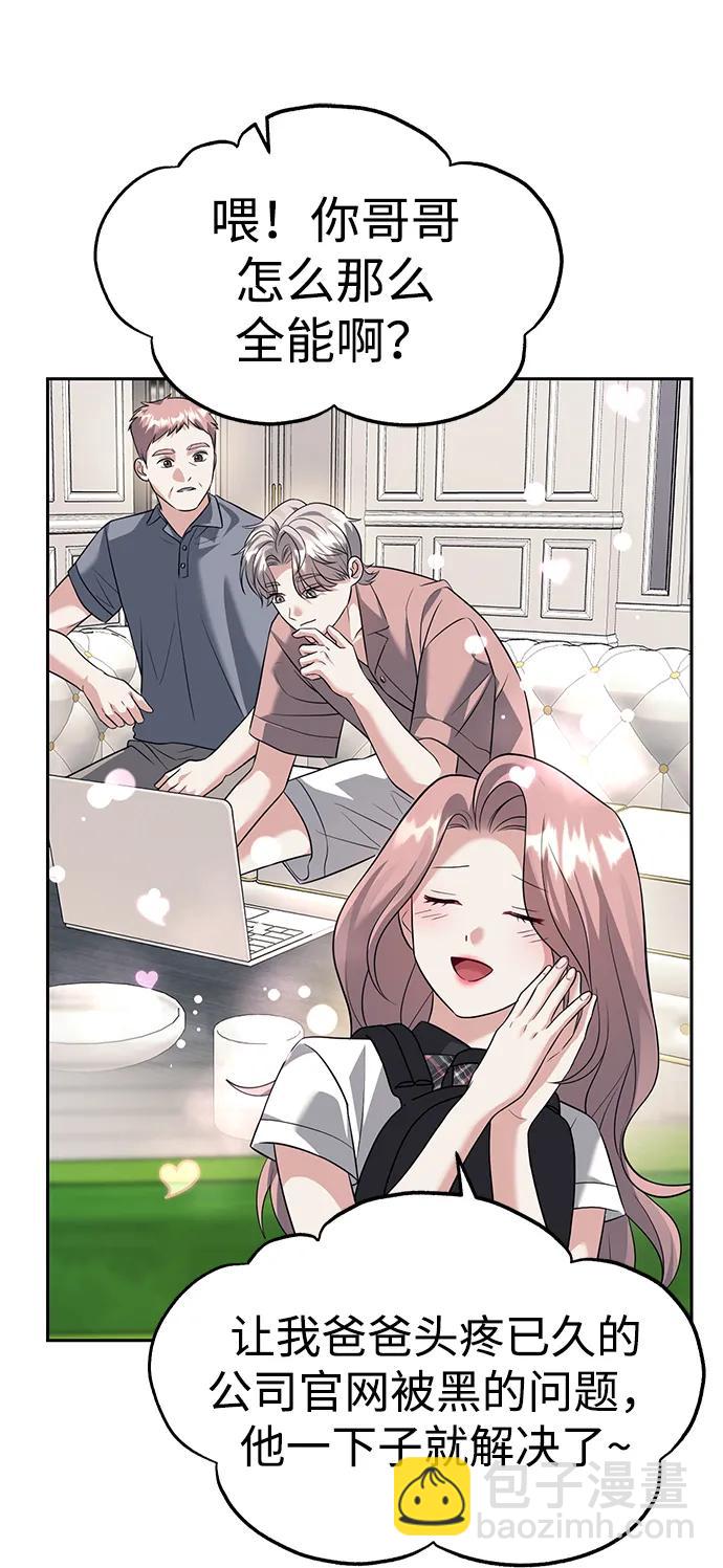 第44话5
