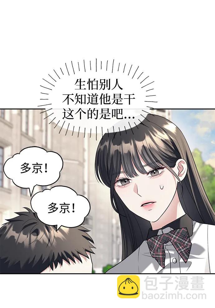 第44话6