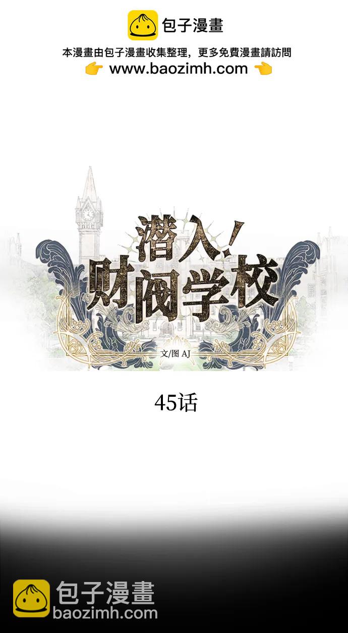 第45话1