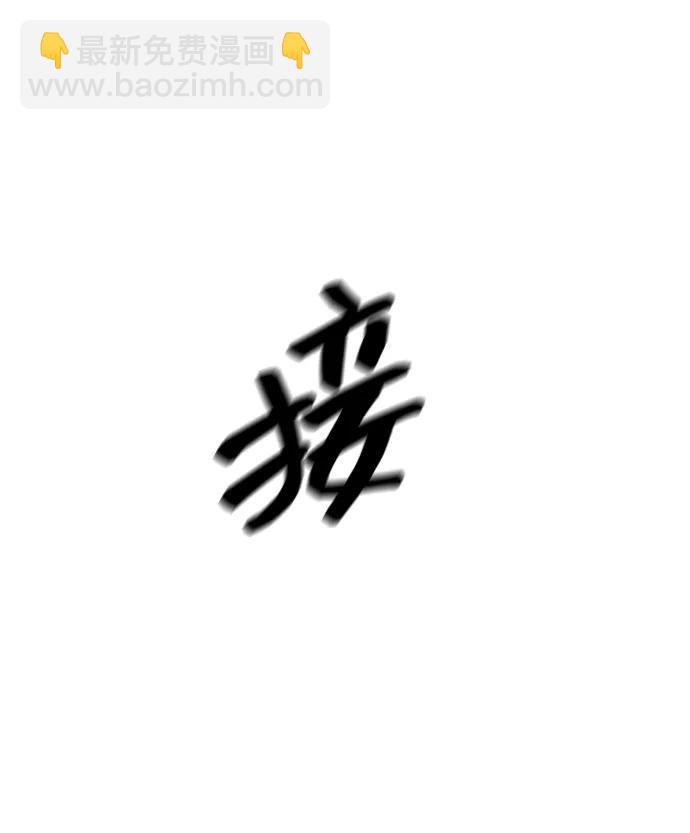 第46话45