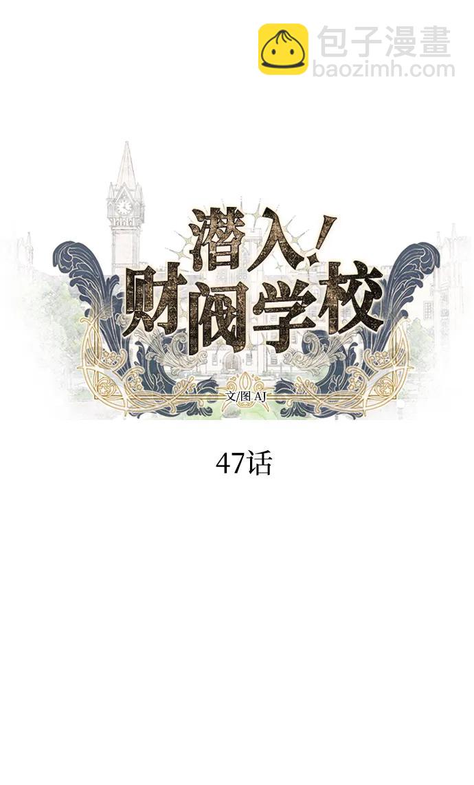 第47话4