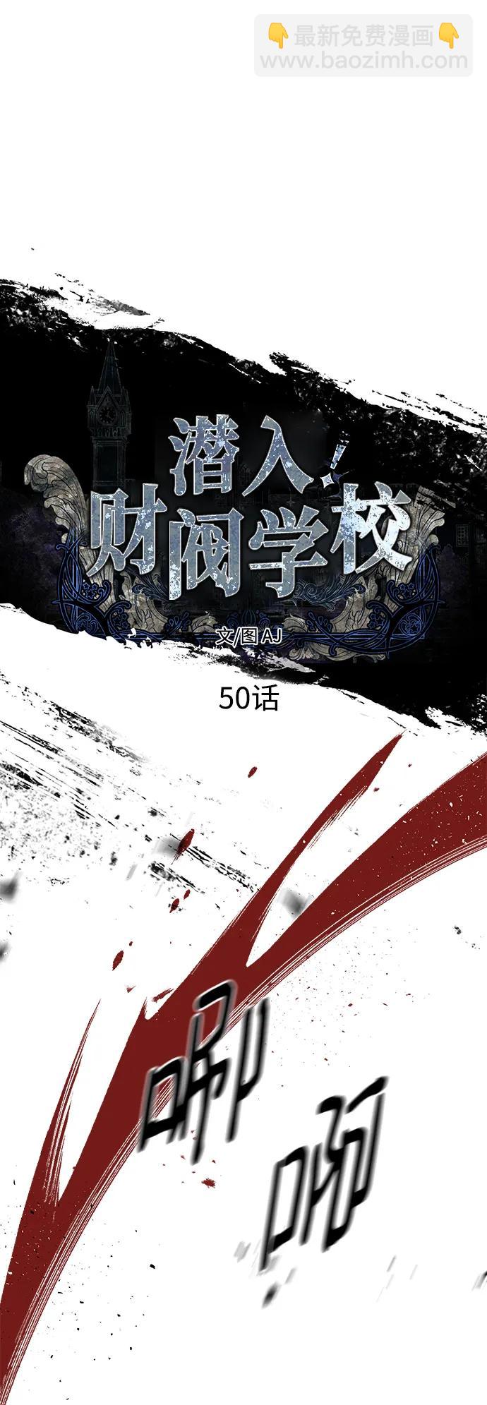 第50话3