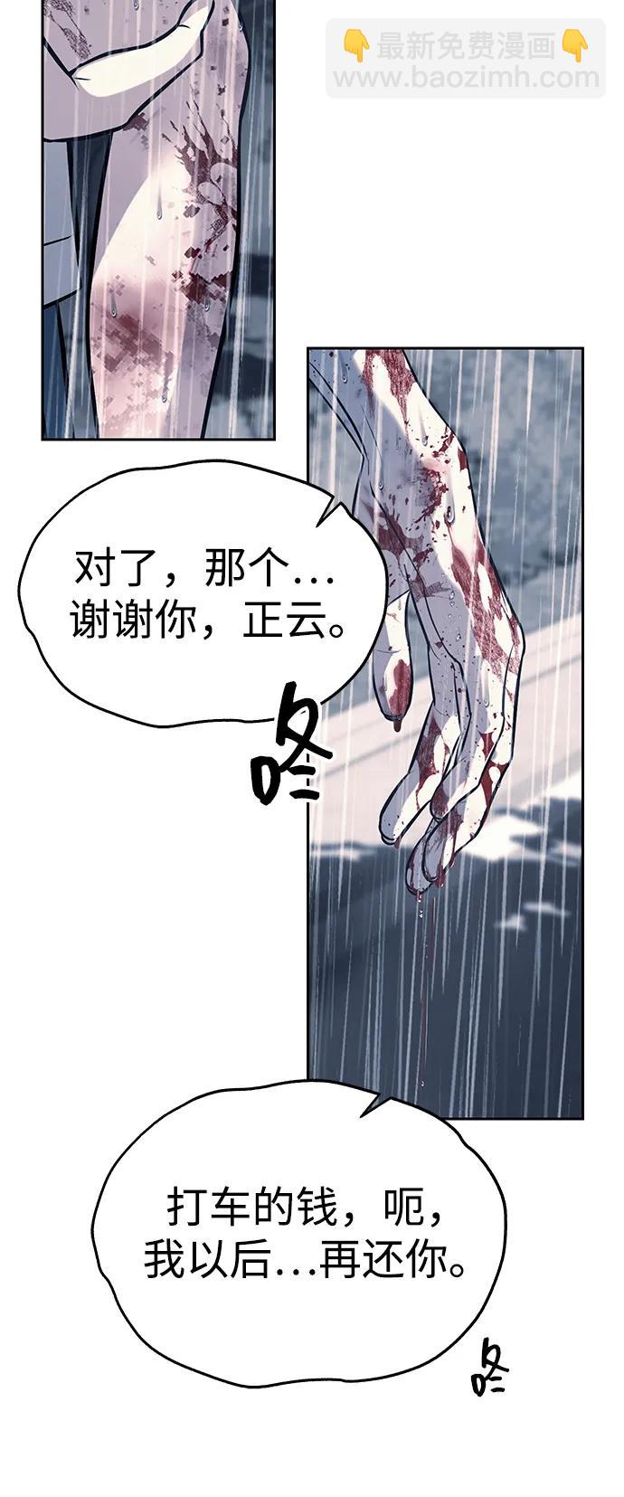 第51话10