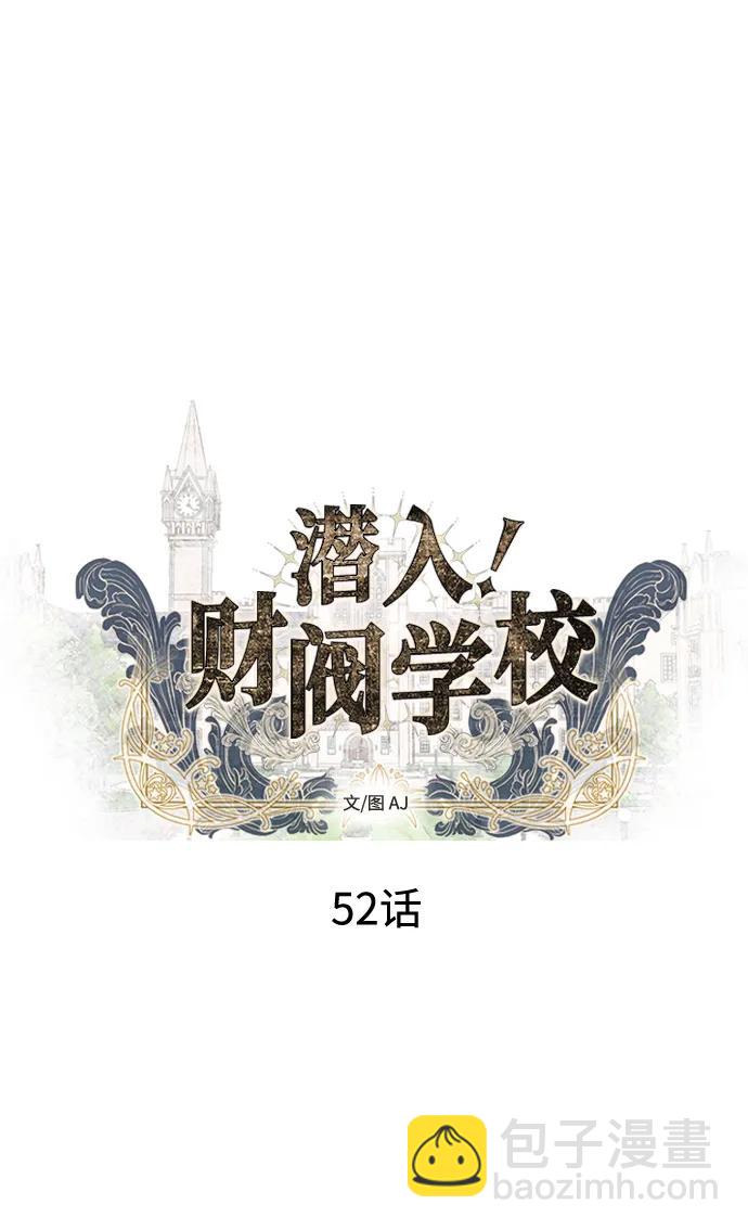 第52话6