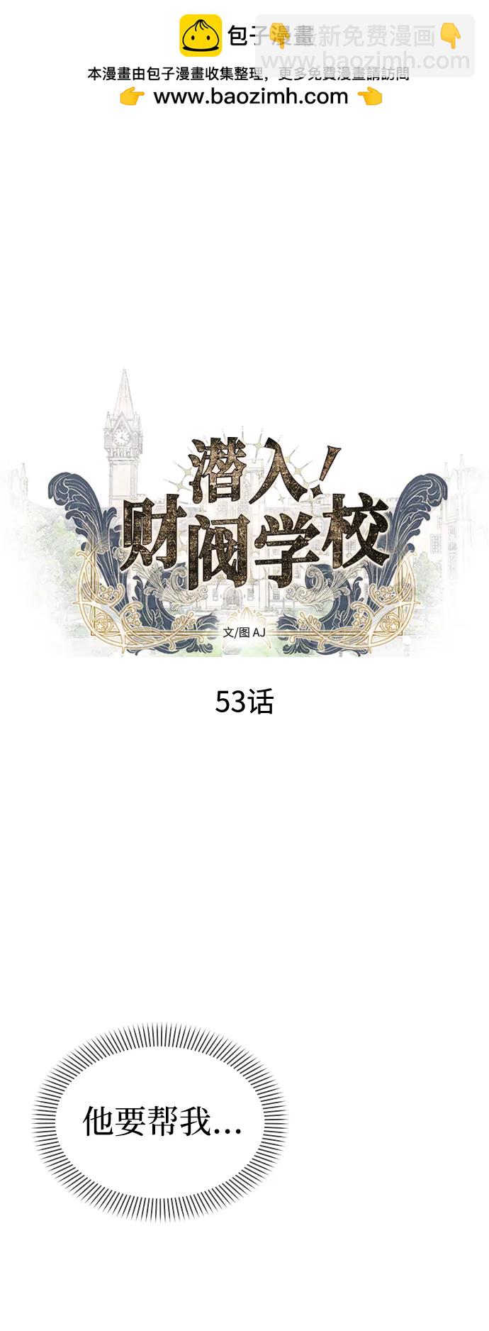 第53话1