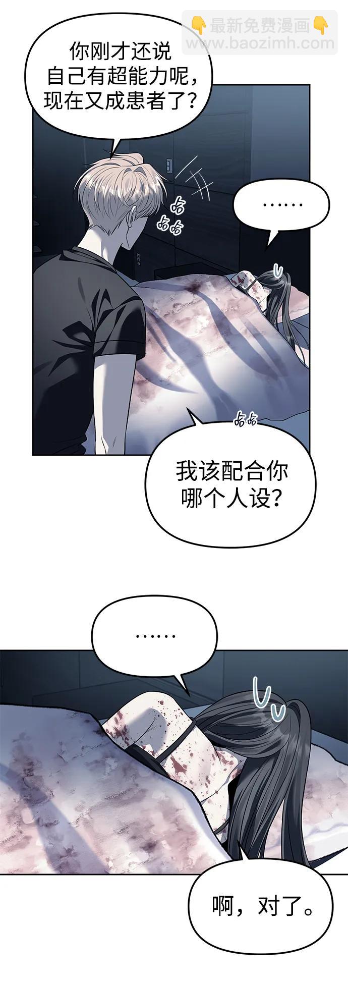 第53话39