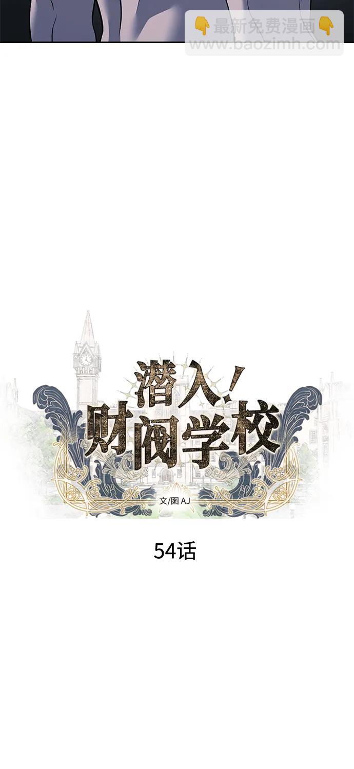 第54话10