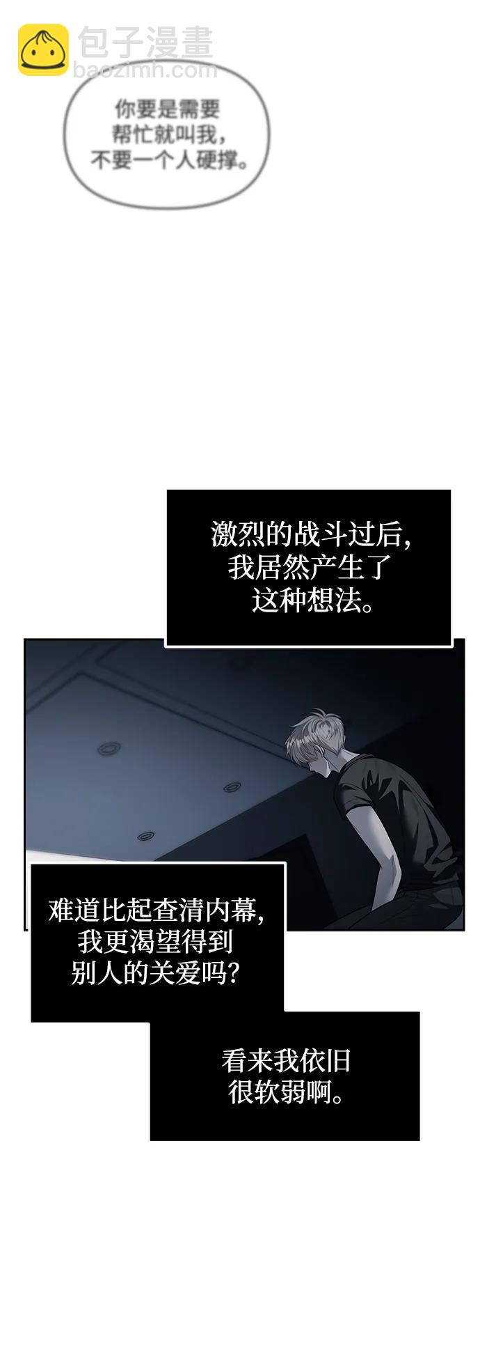 第54话30