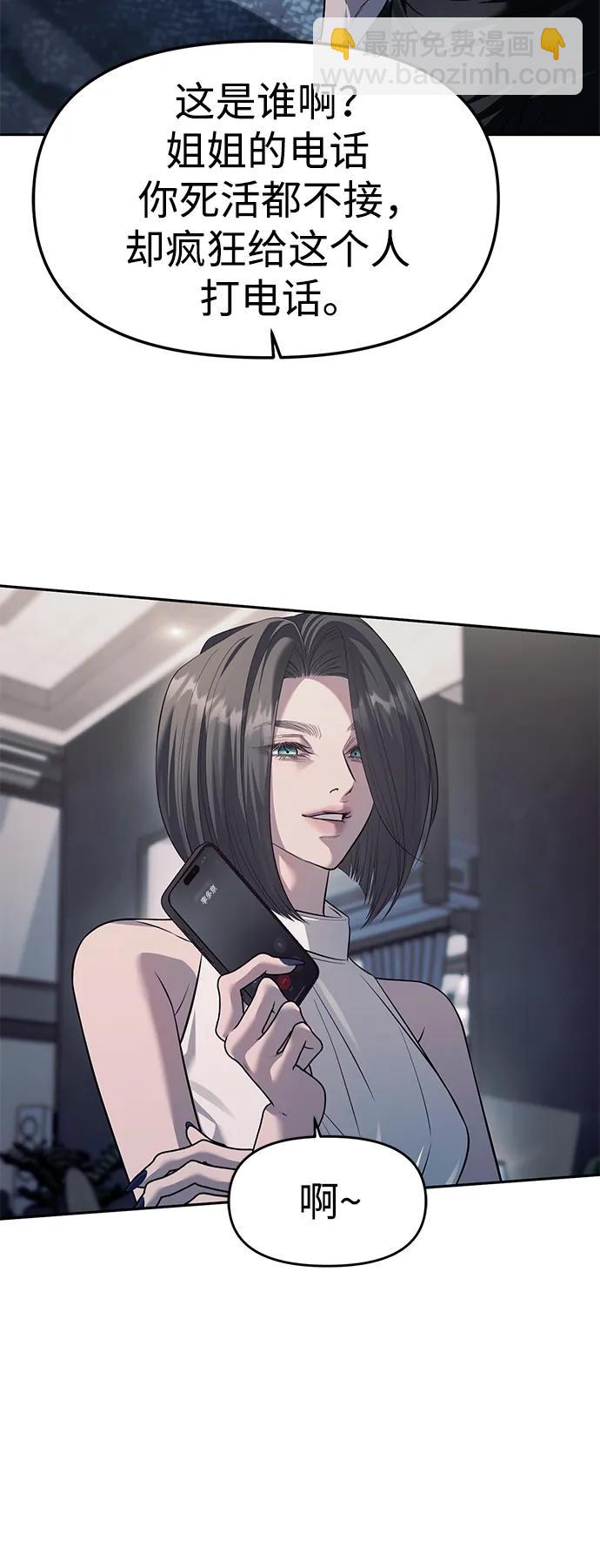 第54话4