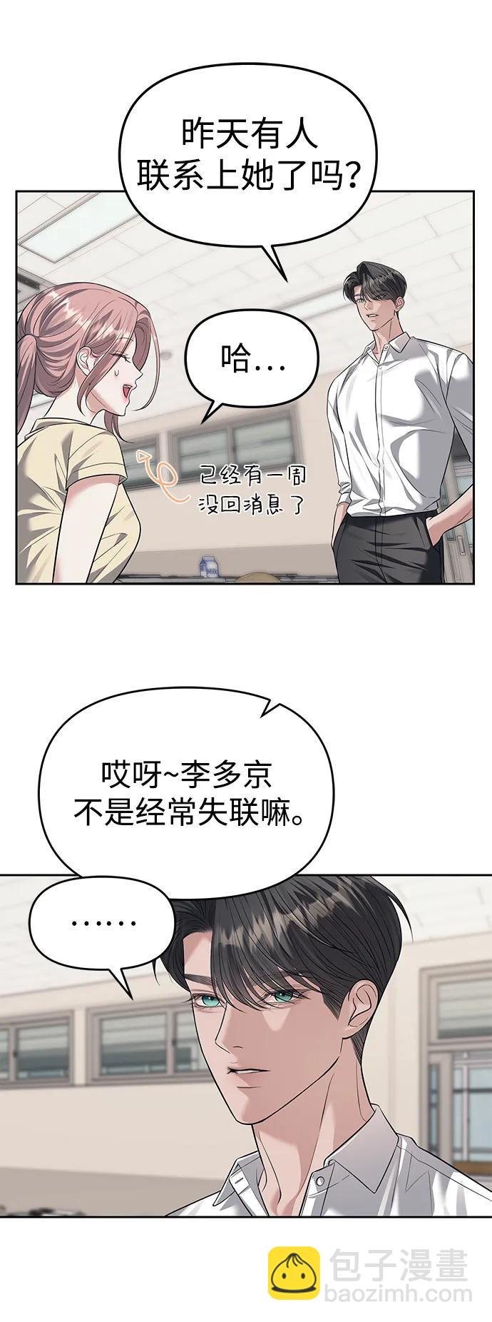 第54话41