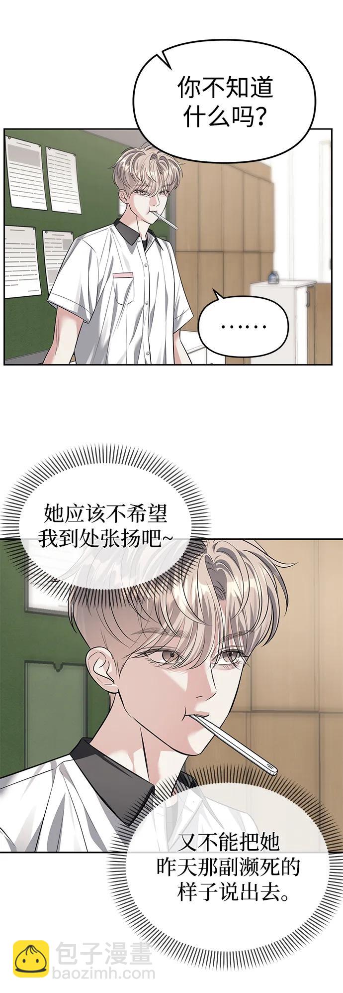 第54话42