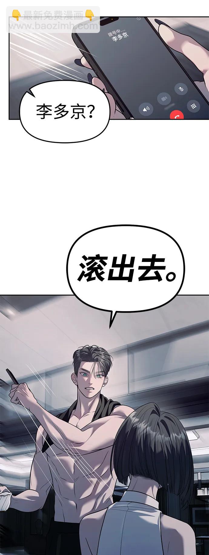 第54话5
