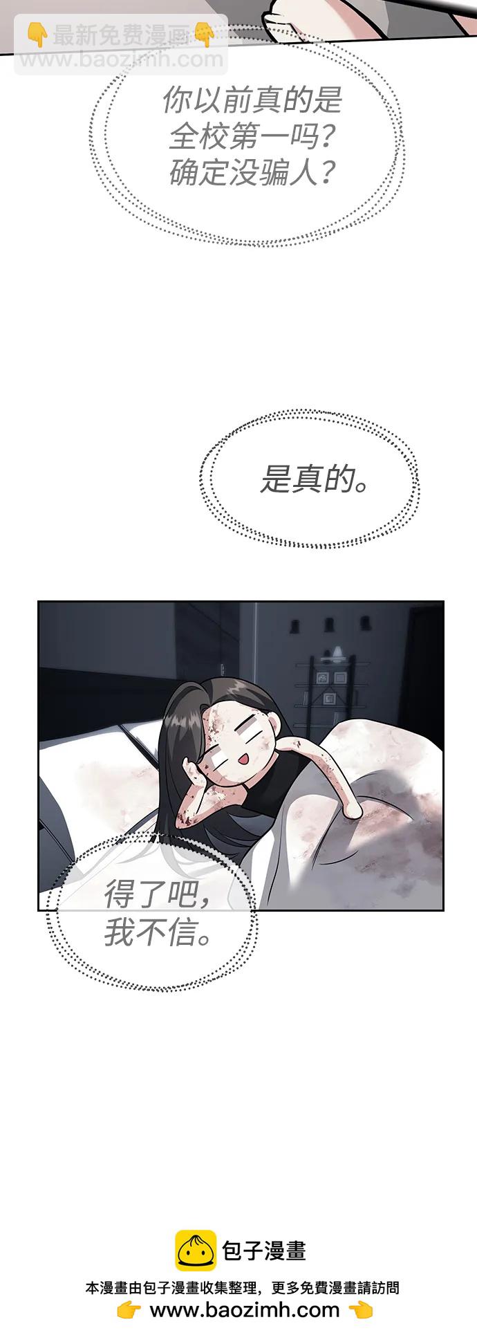 第54话53