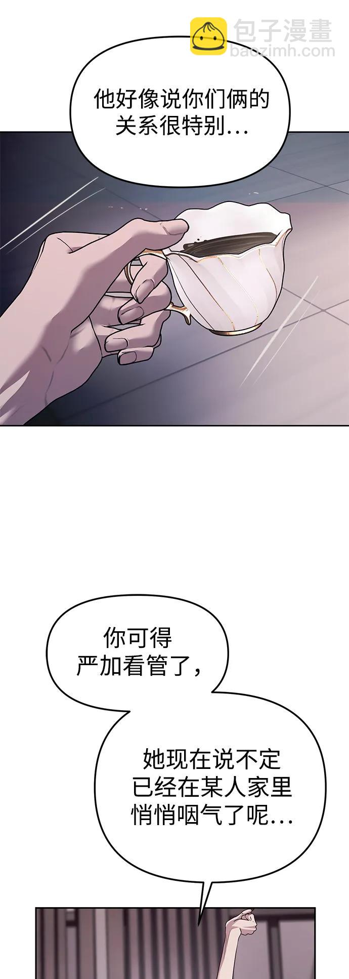 第54话7