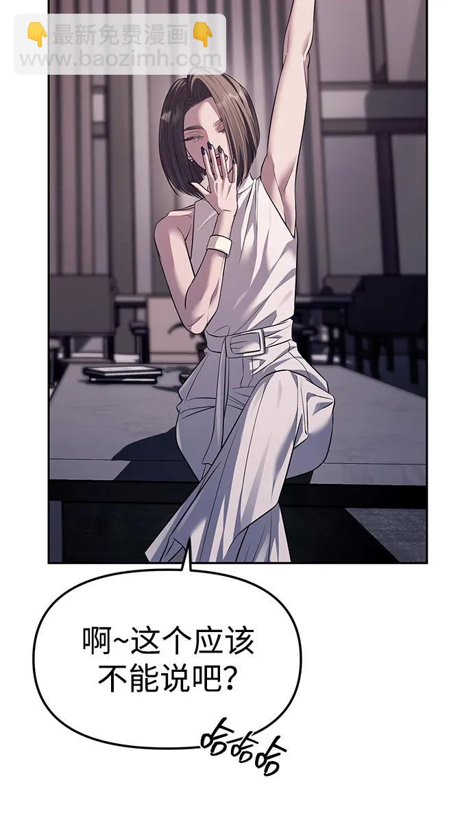 第54话8