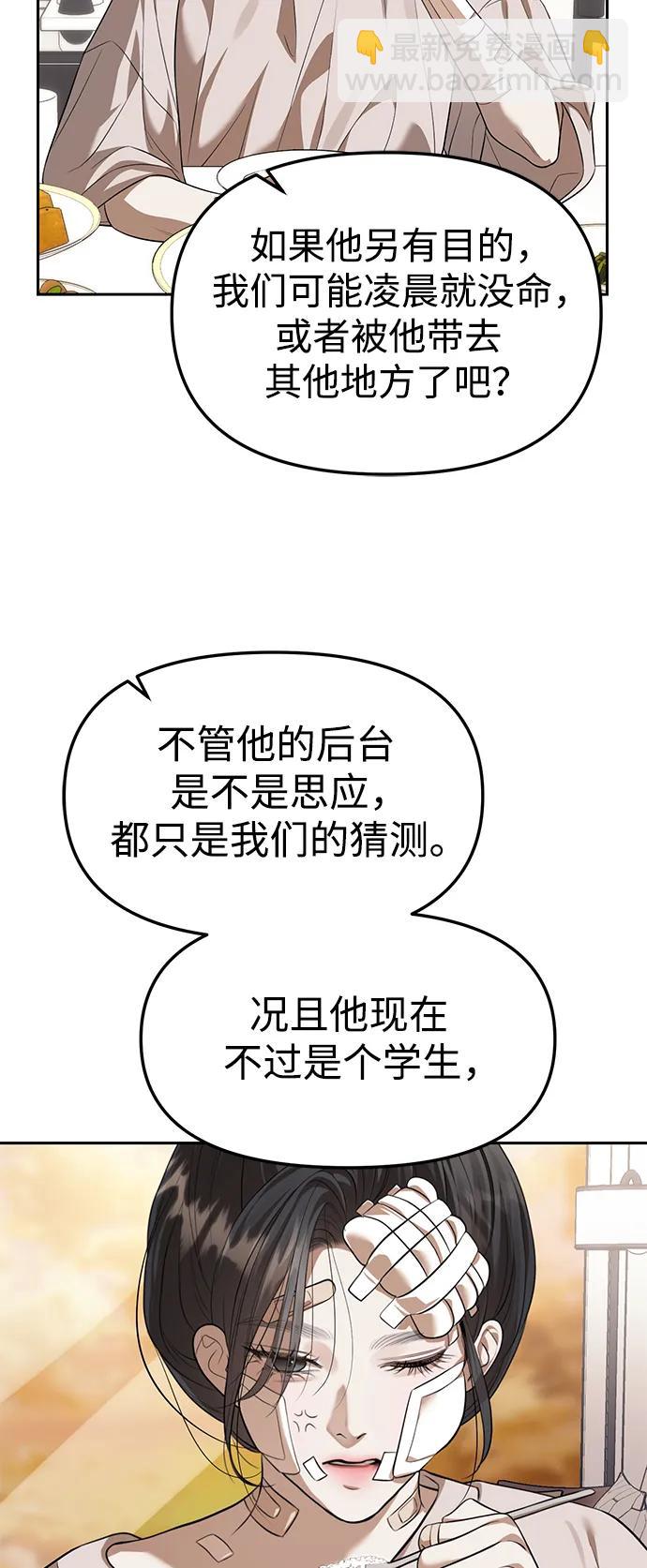 第55话32