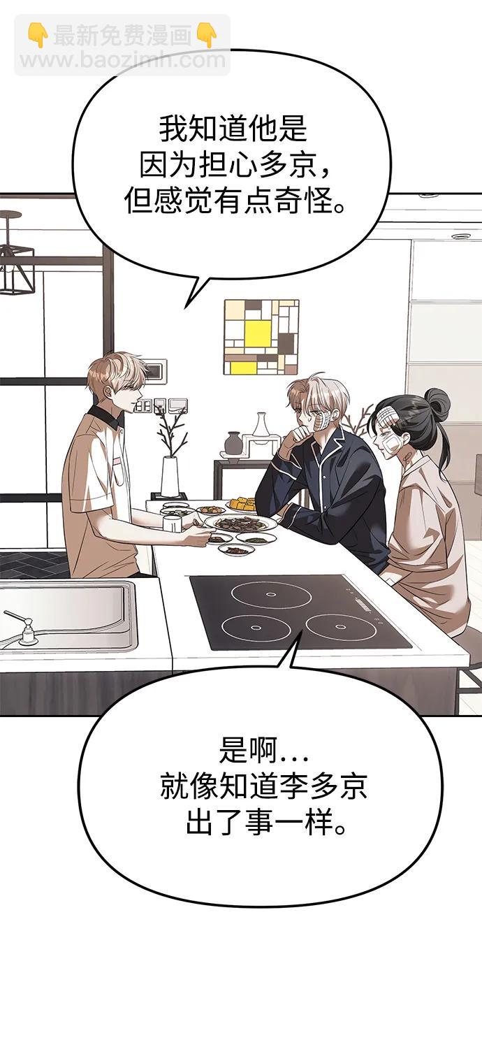 第55话47