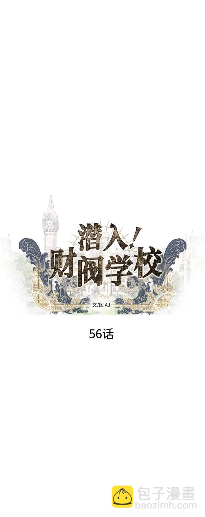 第56话3