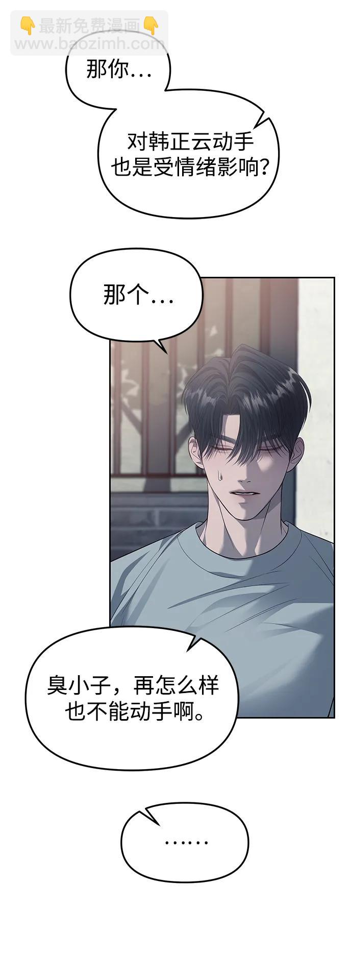 第56话51