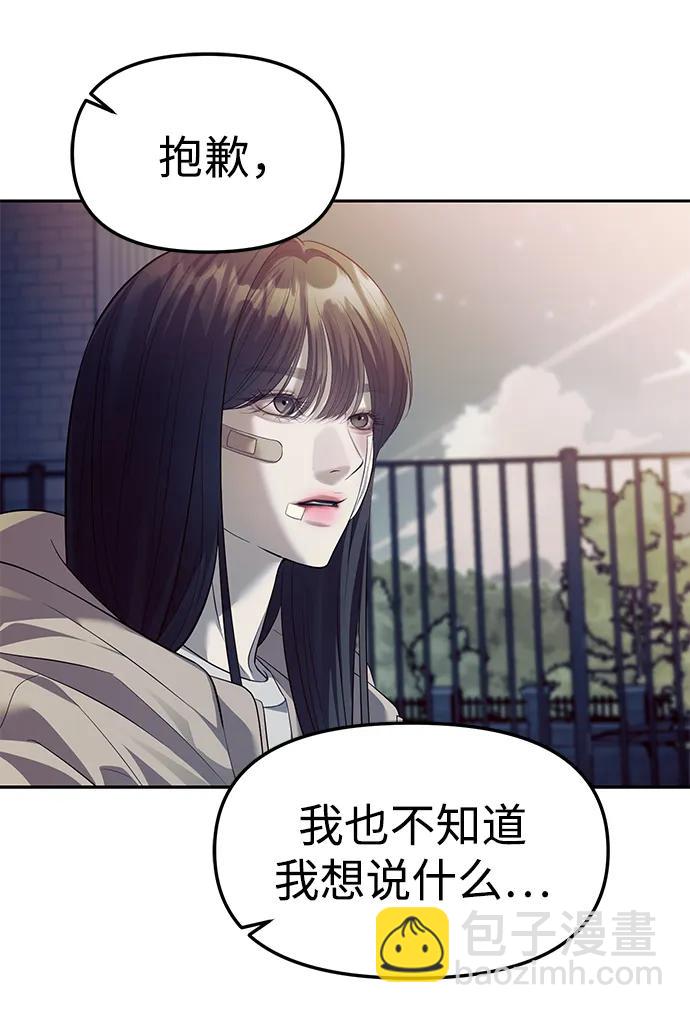 第57话8