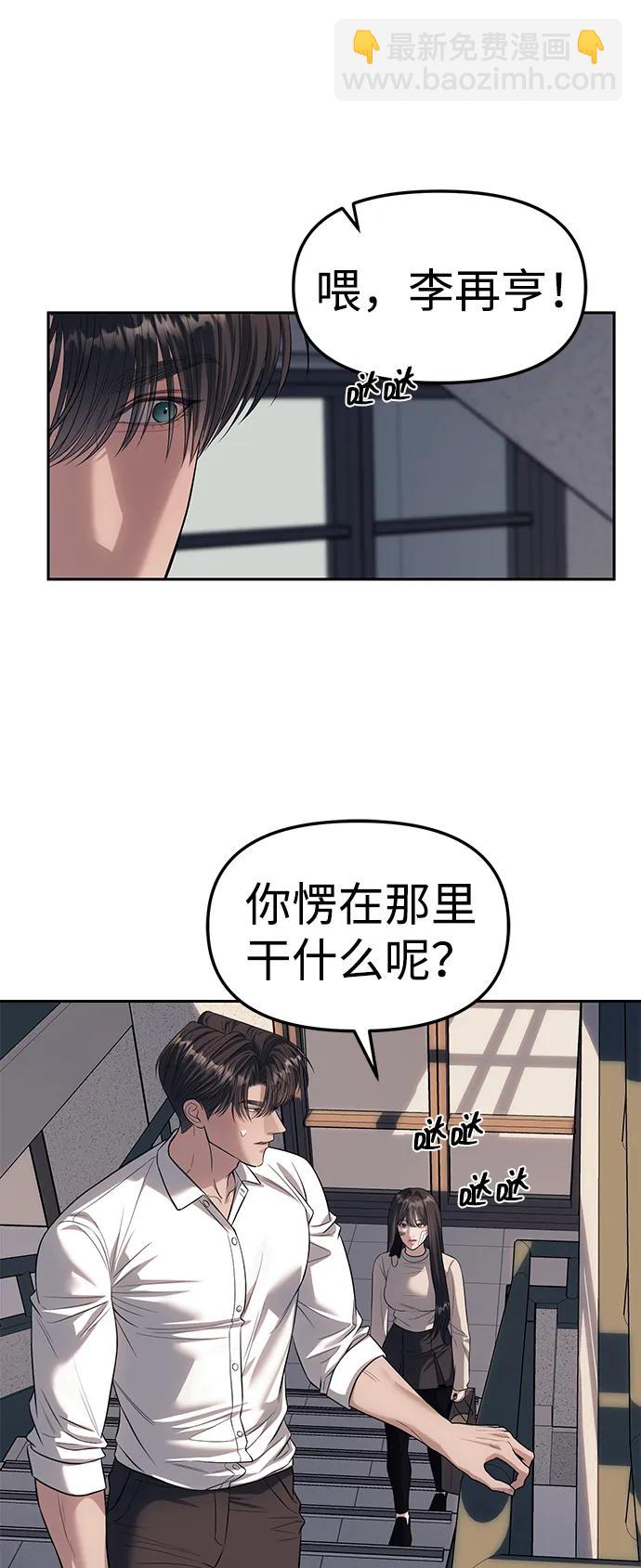 第58话54