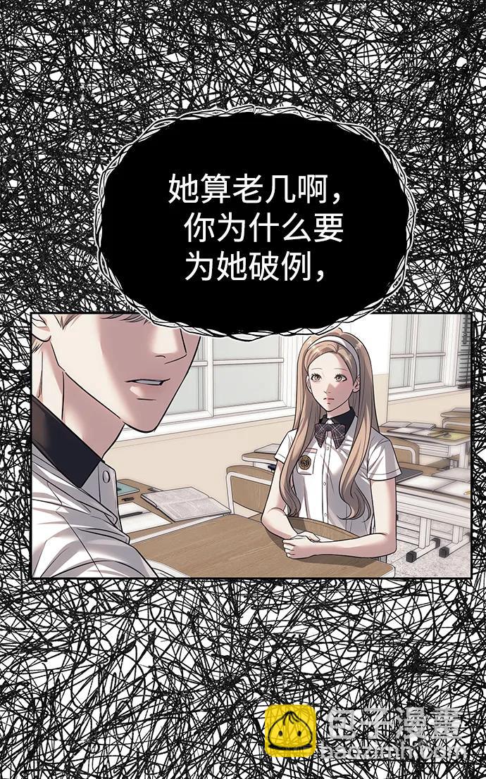 第59话10