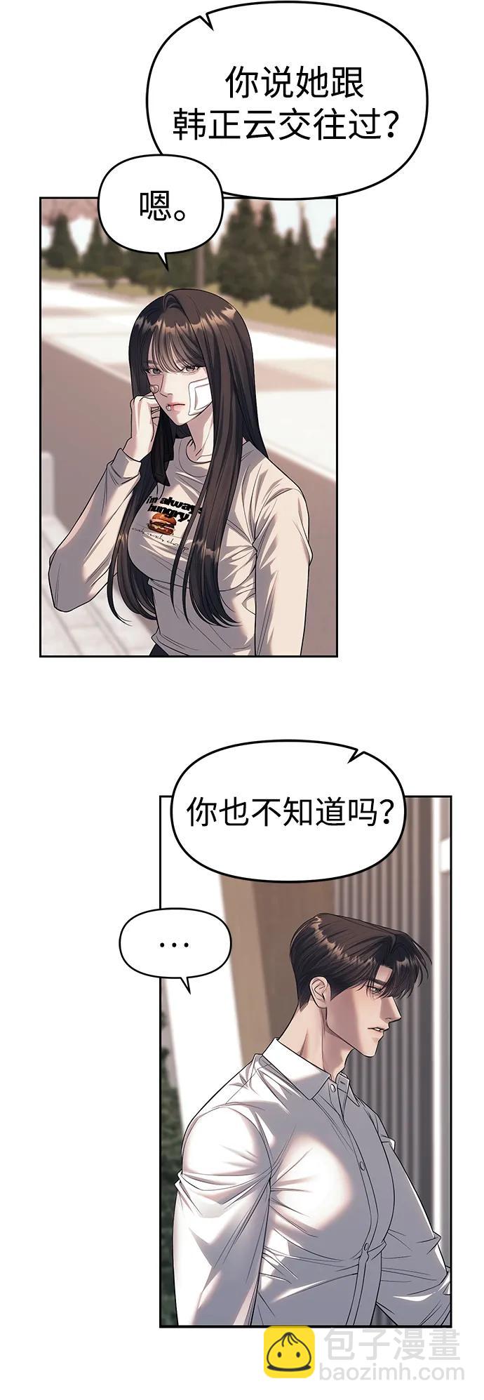 第59话19