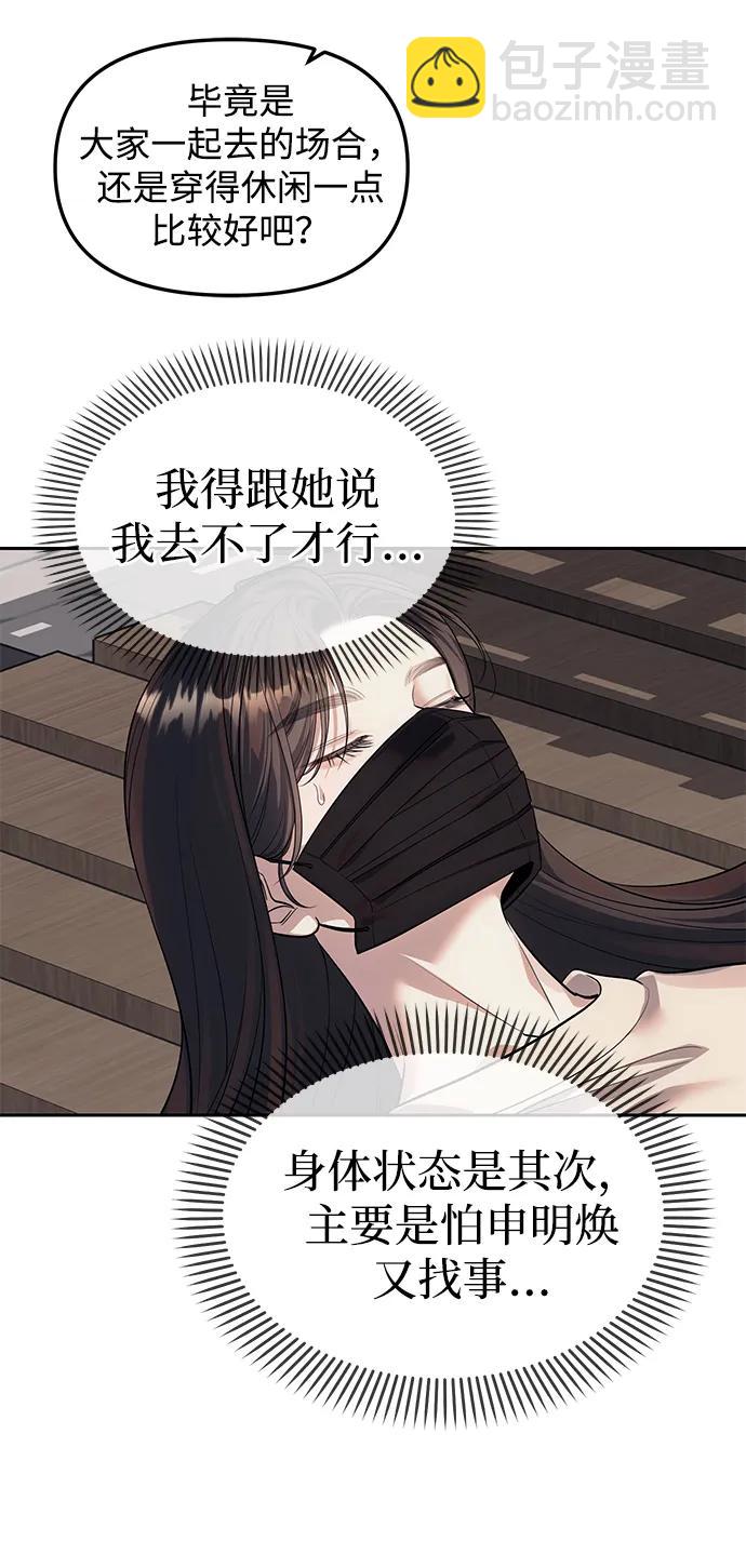第59话38