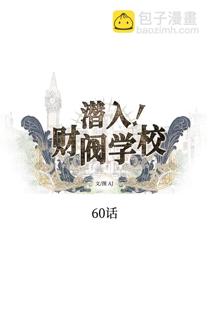 第60话3