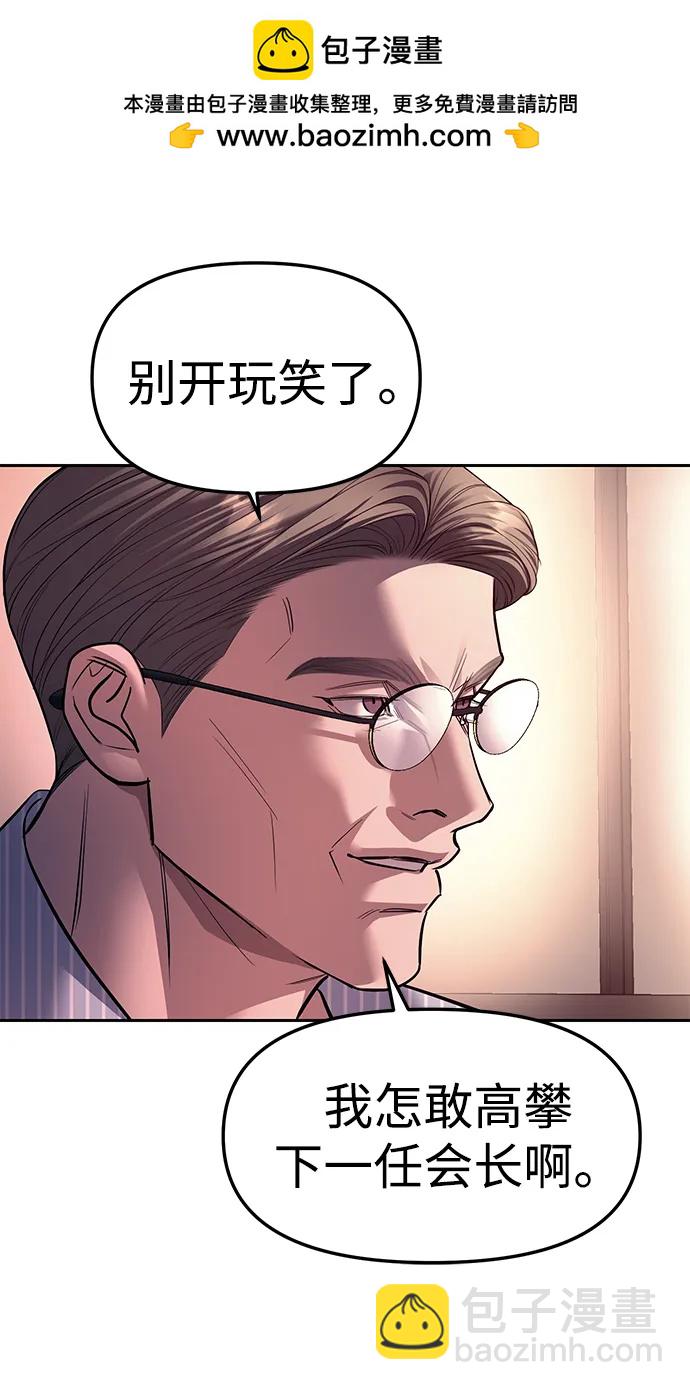 第64话54