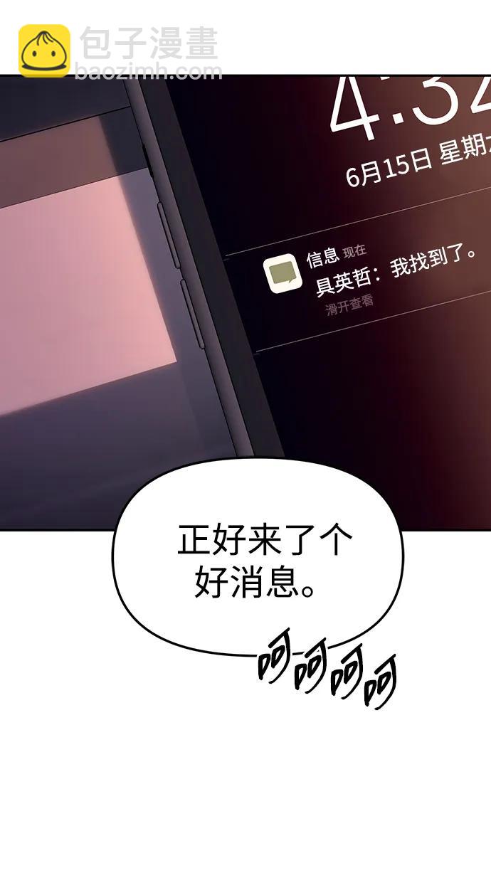 第64话66