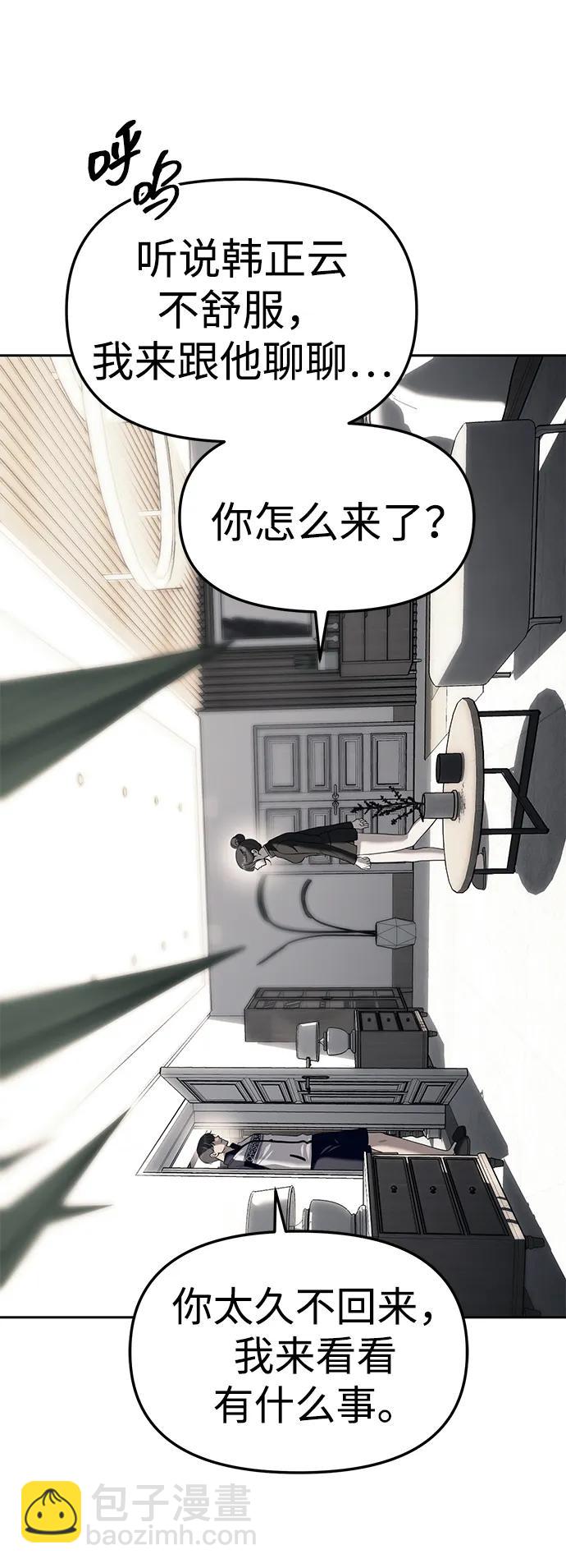 第66话12