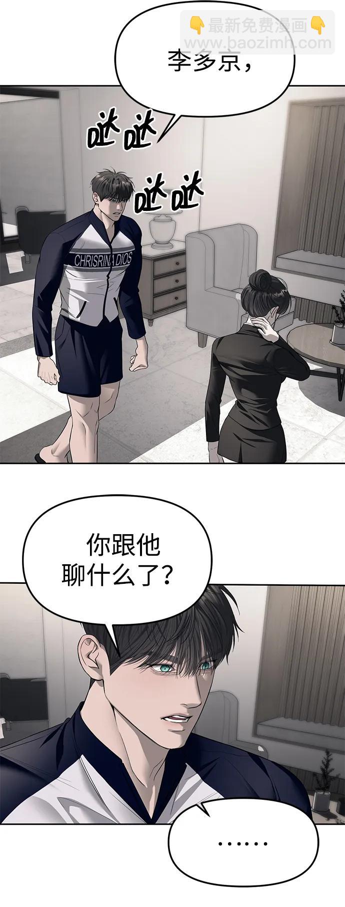 第66话31