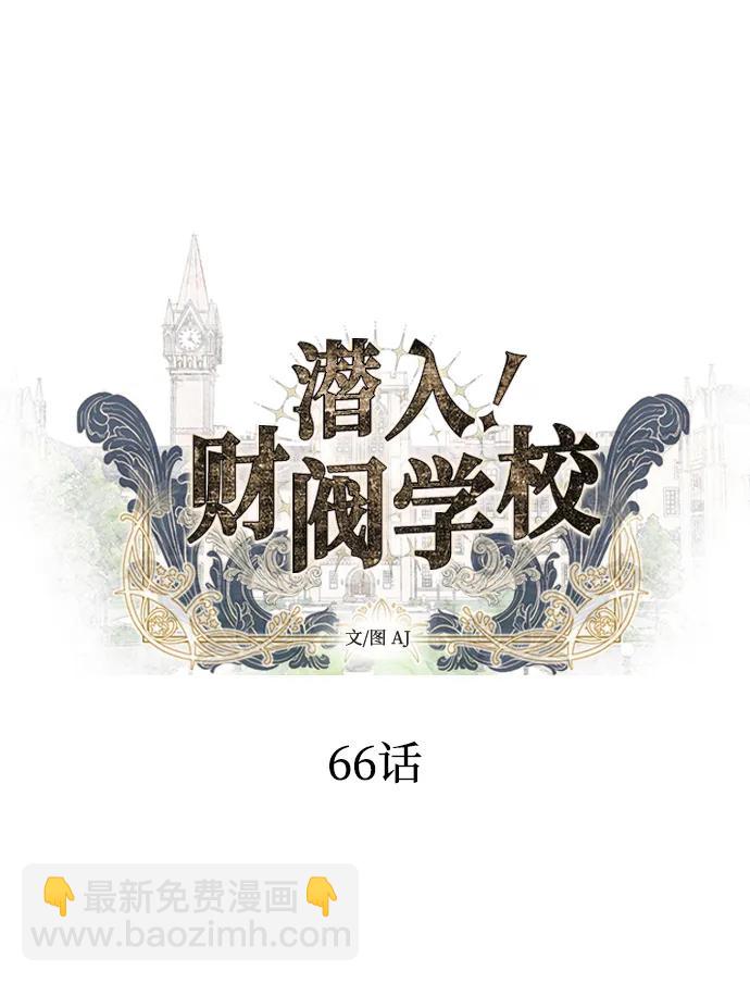 第66话6
