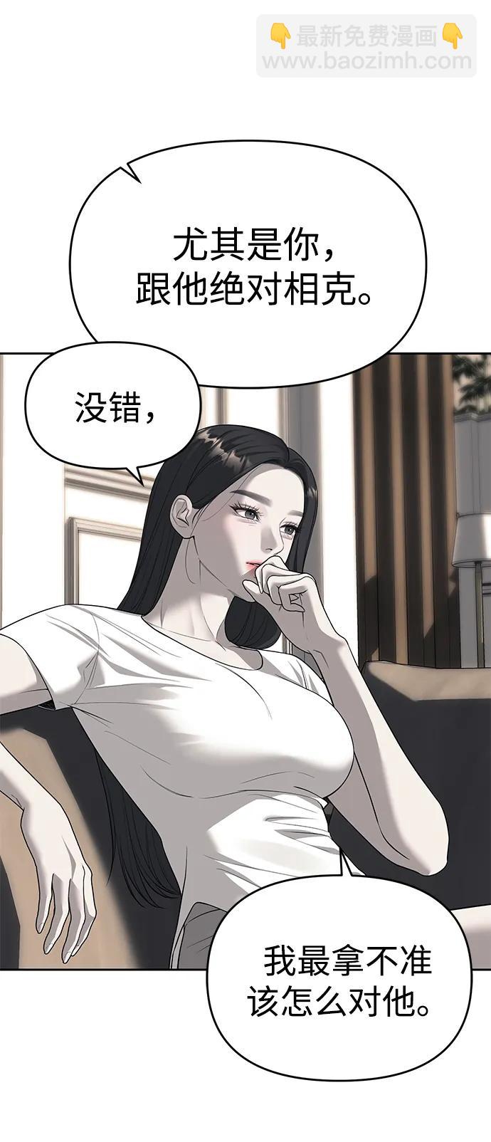 第67话18