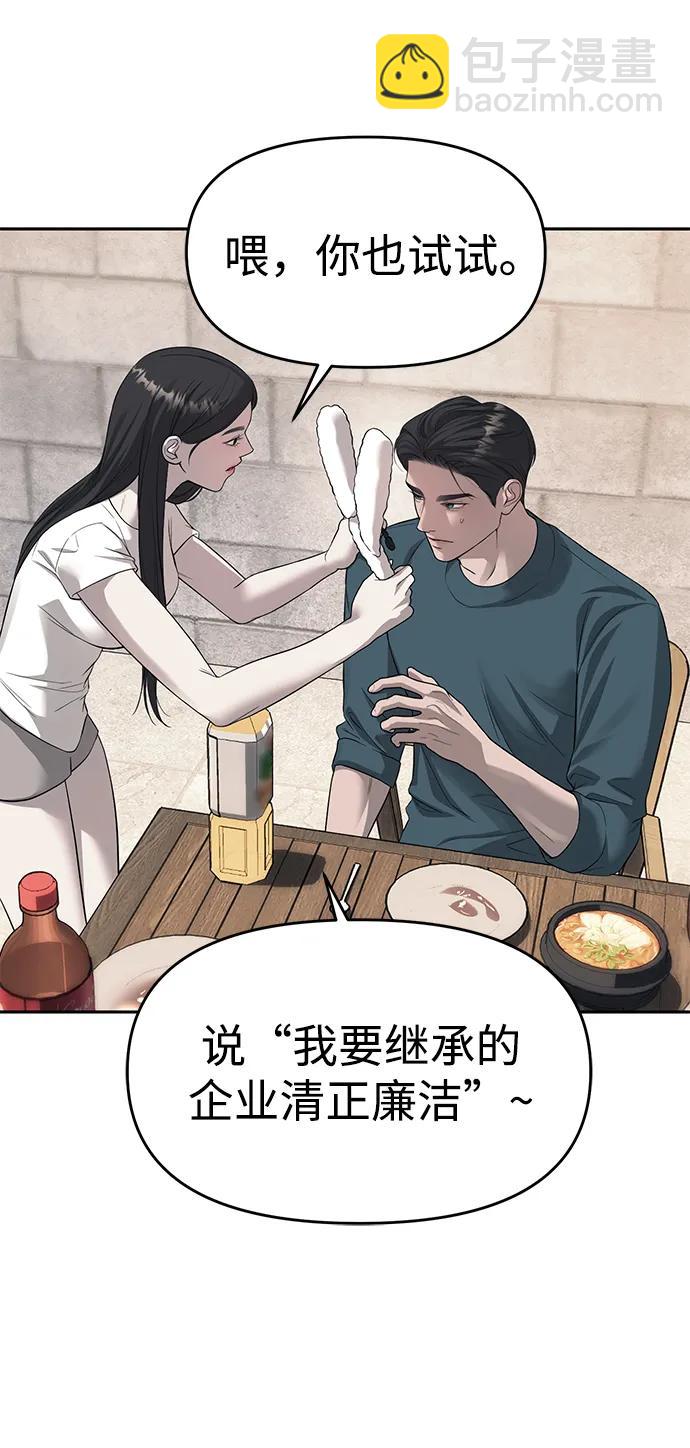 第67话55