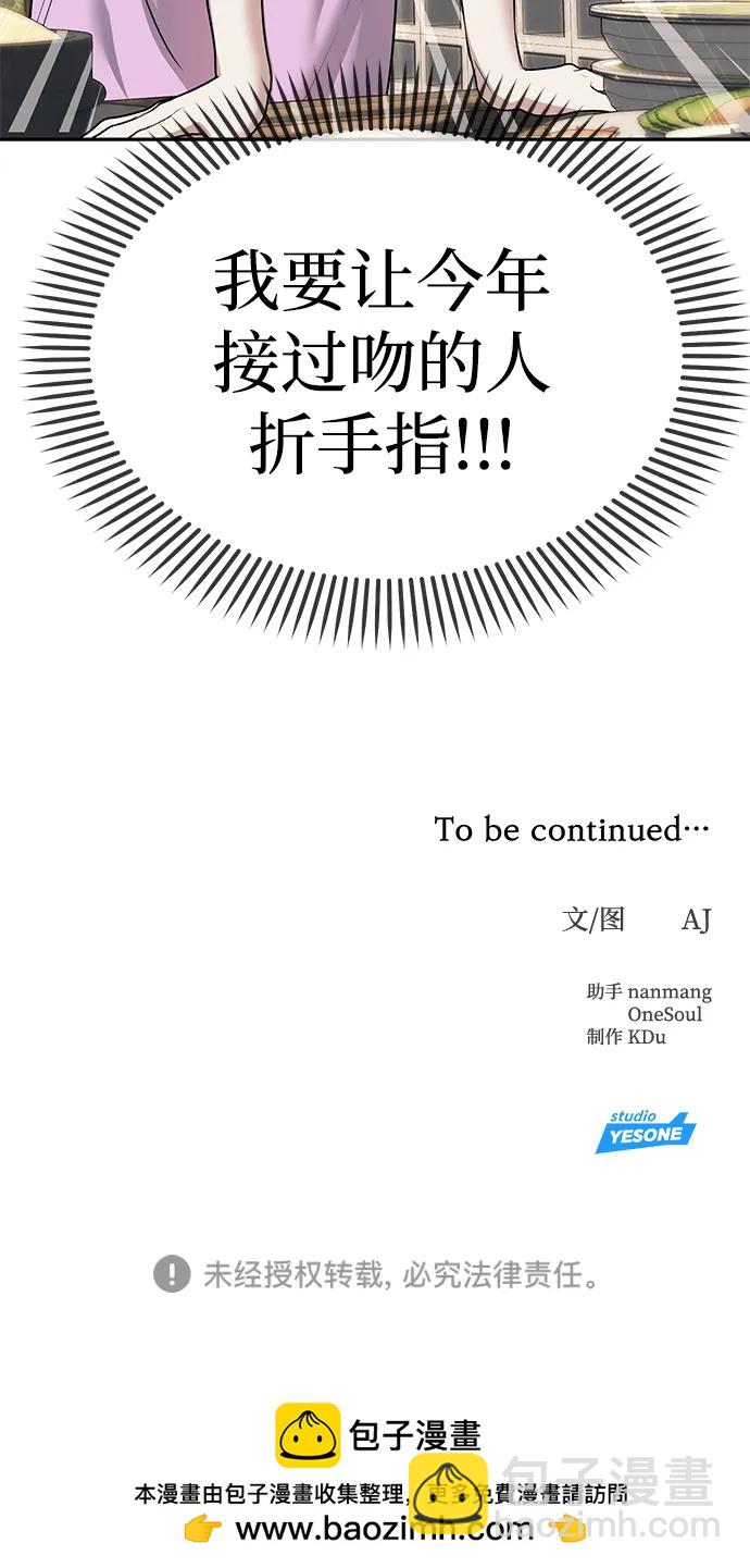 第67话76
