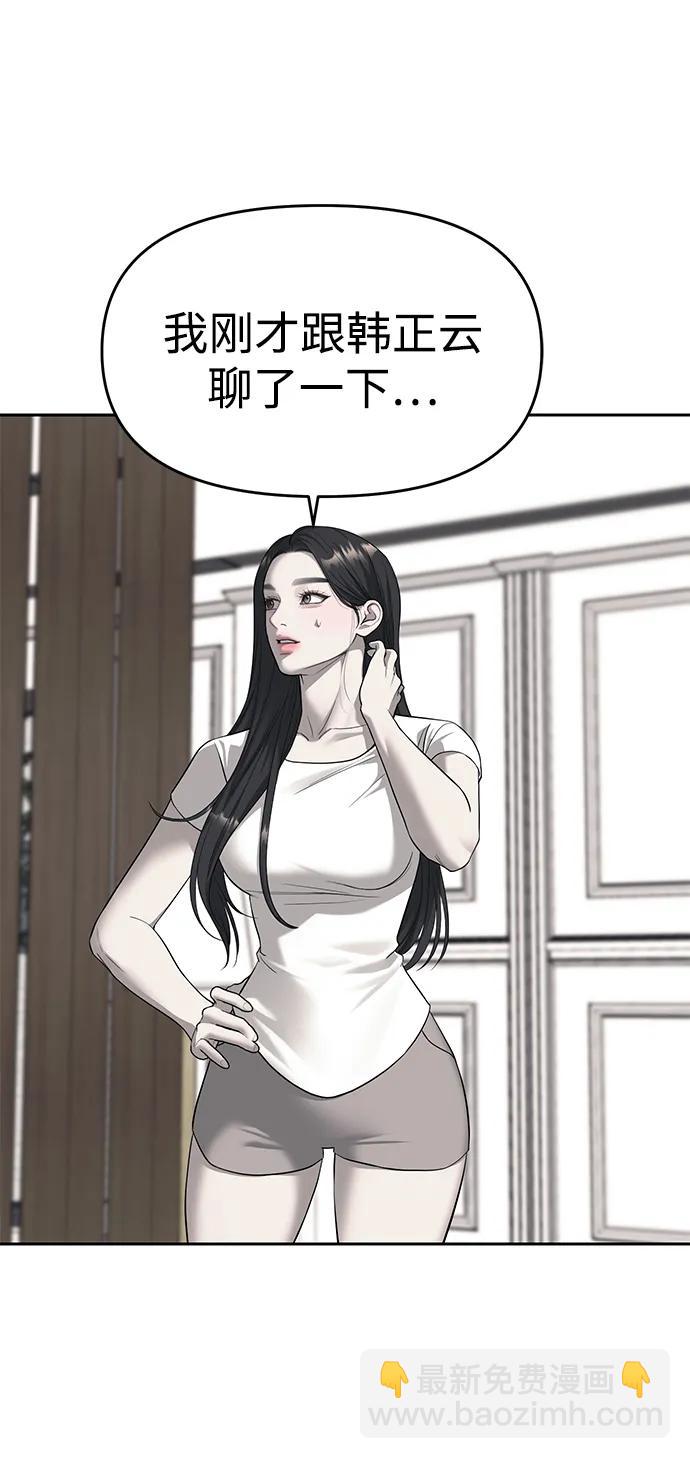 第67话8