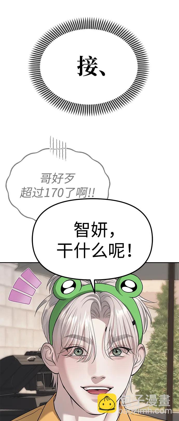 第68话3