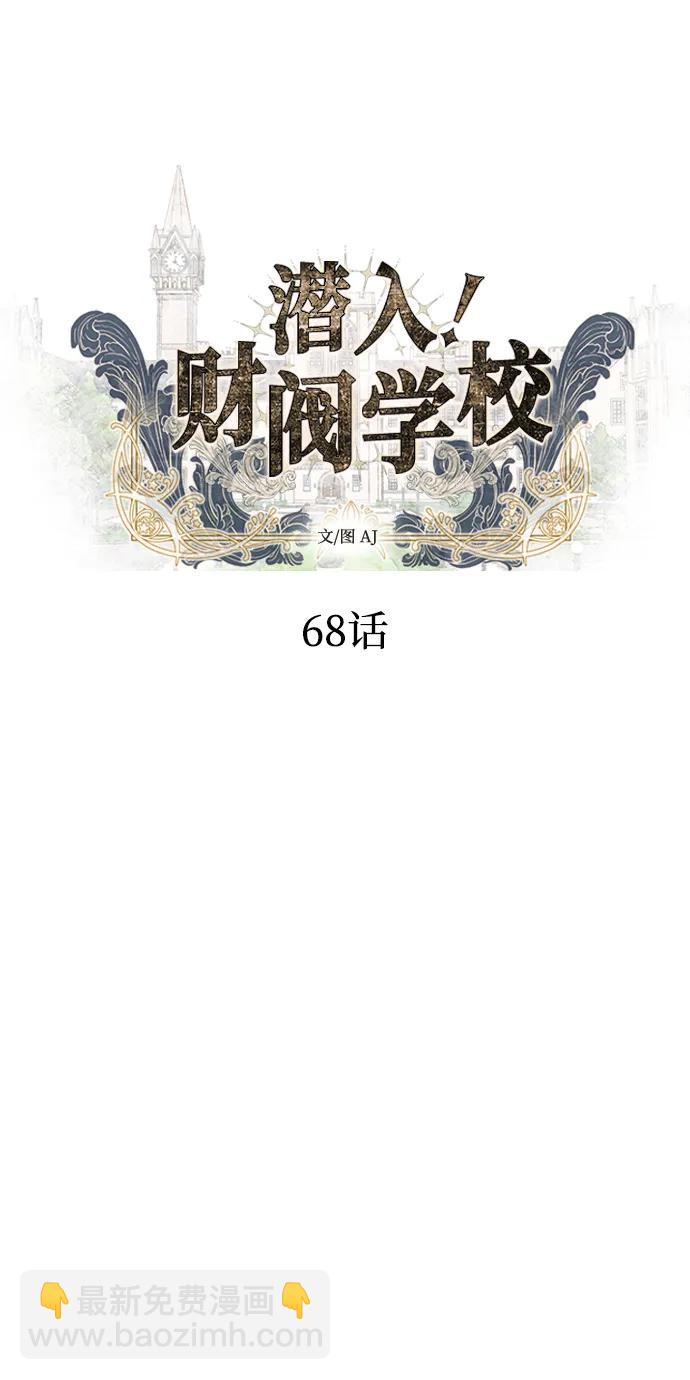 第68话7